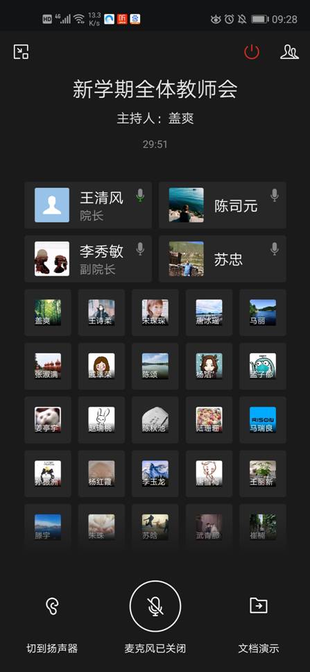 Screenshot_20200222_092804_com.tencent.wework